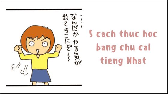 5 cách học thuộc bảng chữ cái tiếng Nhật nhanh nhất cho người mới bắt đầu
