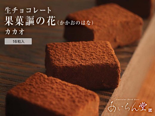 Lễ tình nhân ở Nhật – những điều thú vị ngọt ngào hơn cả Chocolate!