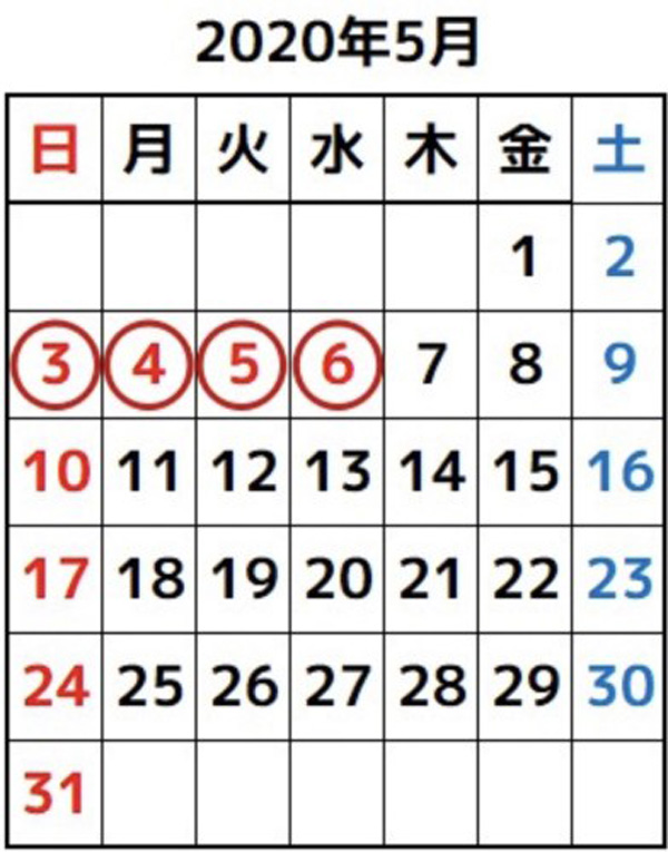 Những ngày nghỉ lễ ở Nhật năm 2023 