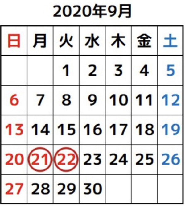 Những ngày nghỉ lễ ở Nhật năm 2023 